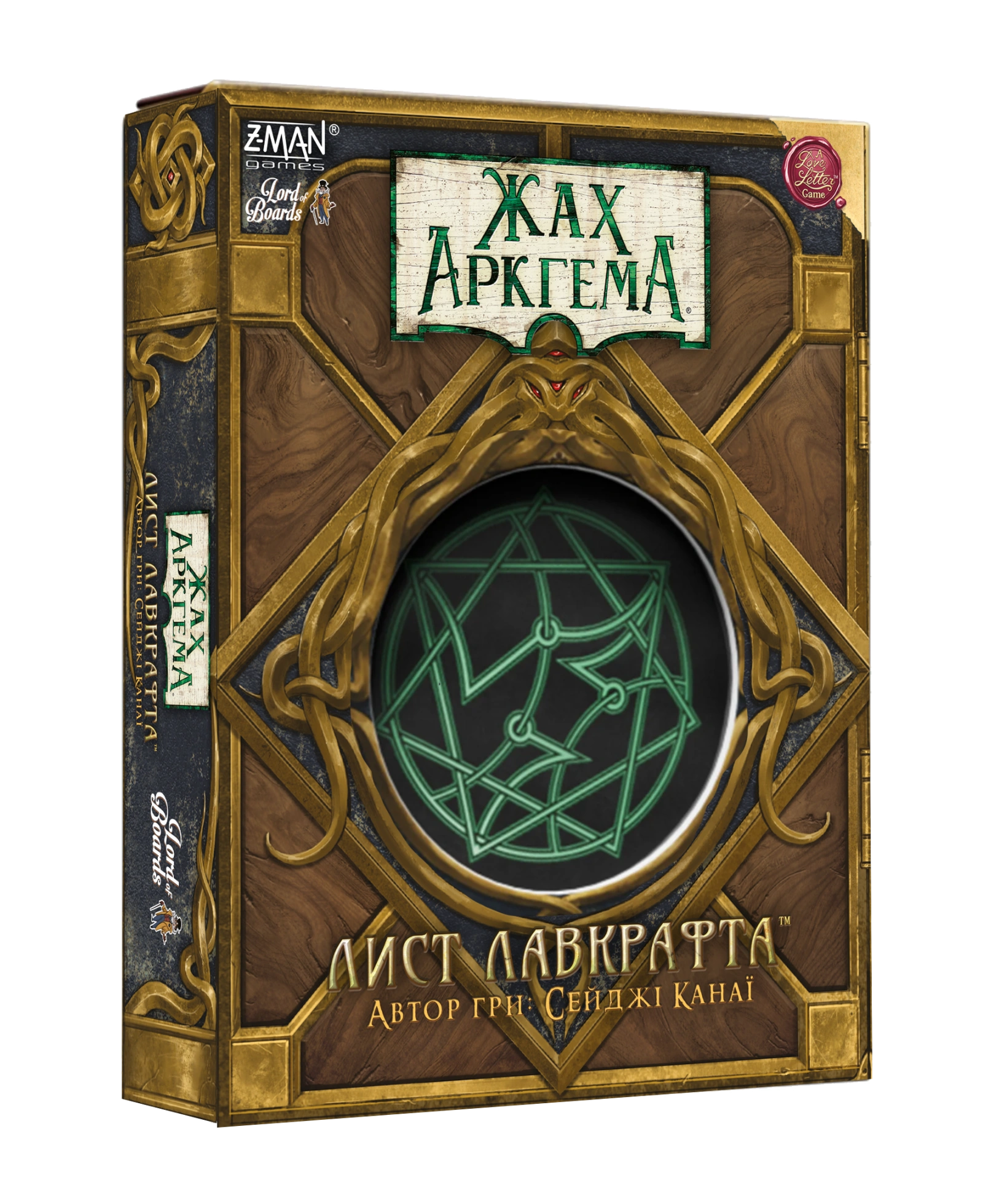 Настільна гра «Жах Аркгема. Лист Лавкрафта»