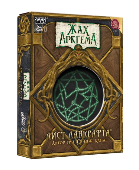 Настільна гра «Жах Аркгема. Лист Лавкрафта»