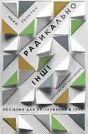 Переглянути уривок