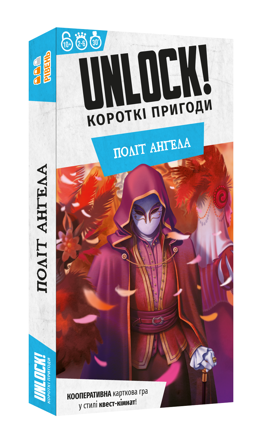 Настільна гра "Unlock! Короткі пригоди. Політ ангела"