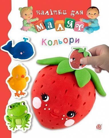 Обкладинка Кольори