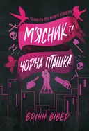 Переглянути уривок