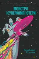 Переглянути уривок