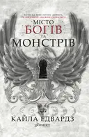 Переглянути уривок