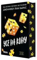 Переглянути уривок