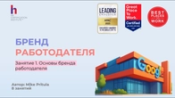 Узнайте как ИИ меняет управление Брендом Работодателя - пример ChatGPT, Gemini, DeepSeek, Grok