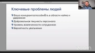 HR Аналитика
