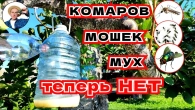 Как Легко Избавиться от КОМАРОВ, МОШЕК и МУХ на Даче: Простые Советы
