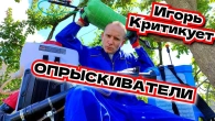 Выбор опрыскивателя: какой лучше для здоровья сада, советы из практики
