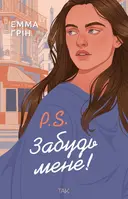 Переглянути уривок