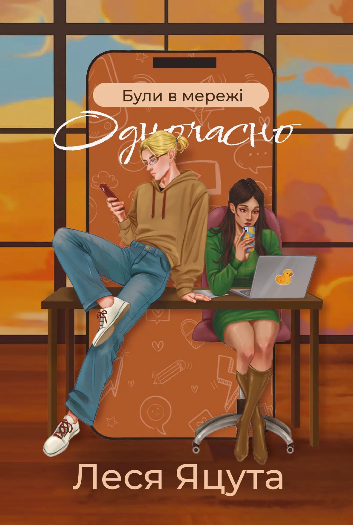 Книга Біблія комедії. Повний посібник зі стендапу: від написання