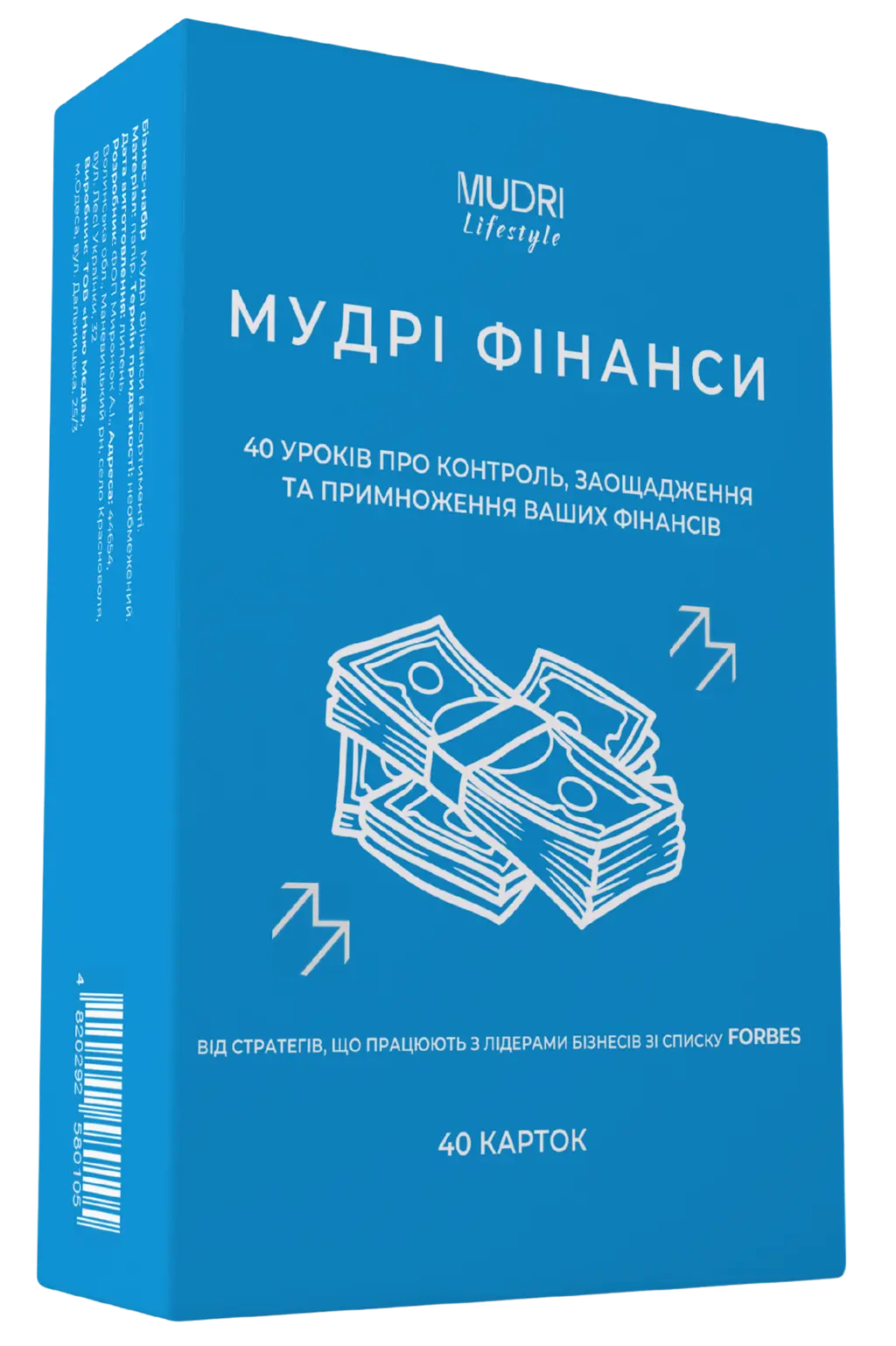 Обкладинка "Набір «Мудрі Фінанси»"