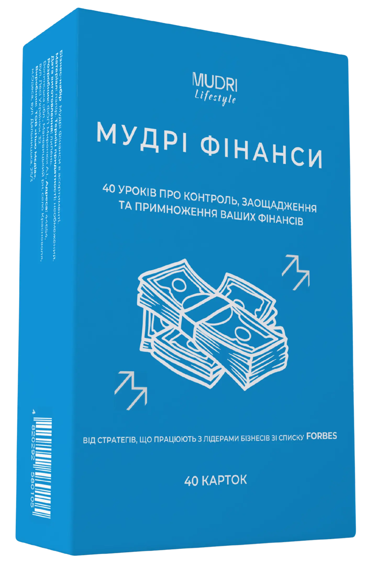 Набір «Мудрі Фінанси»
