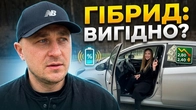 Гибридний автомобіль - це вигідно чи ні?