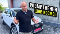 Розмитнення авто — вся правда, яку від вас приховують!