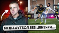 ФУТБОЛІСТУ ВИБИЛИ ОКО | ProFan Vs Ruh Media Team | За КРОК до ПЛЕЙ-ОФФ..
