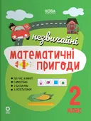 Переглянути уривок