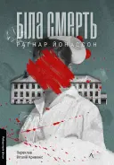 Переглянути уривок