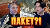 Кошкіна проти Тимошенко: ПАКЄТ ШАРУДИТЬ В БАШКЄ