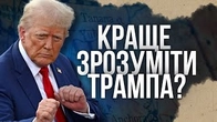 Що почитати, щоб краще зрозуміти Трампа?