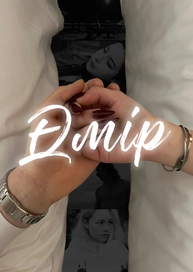Өмір