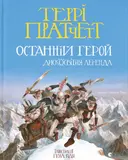 Переглянути уривок