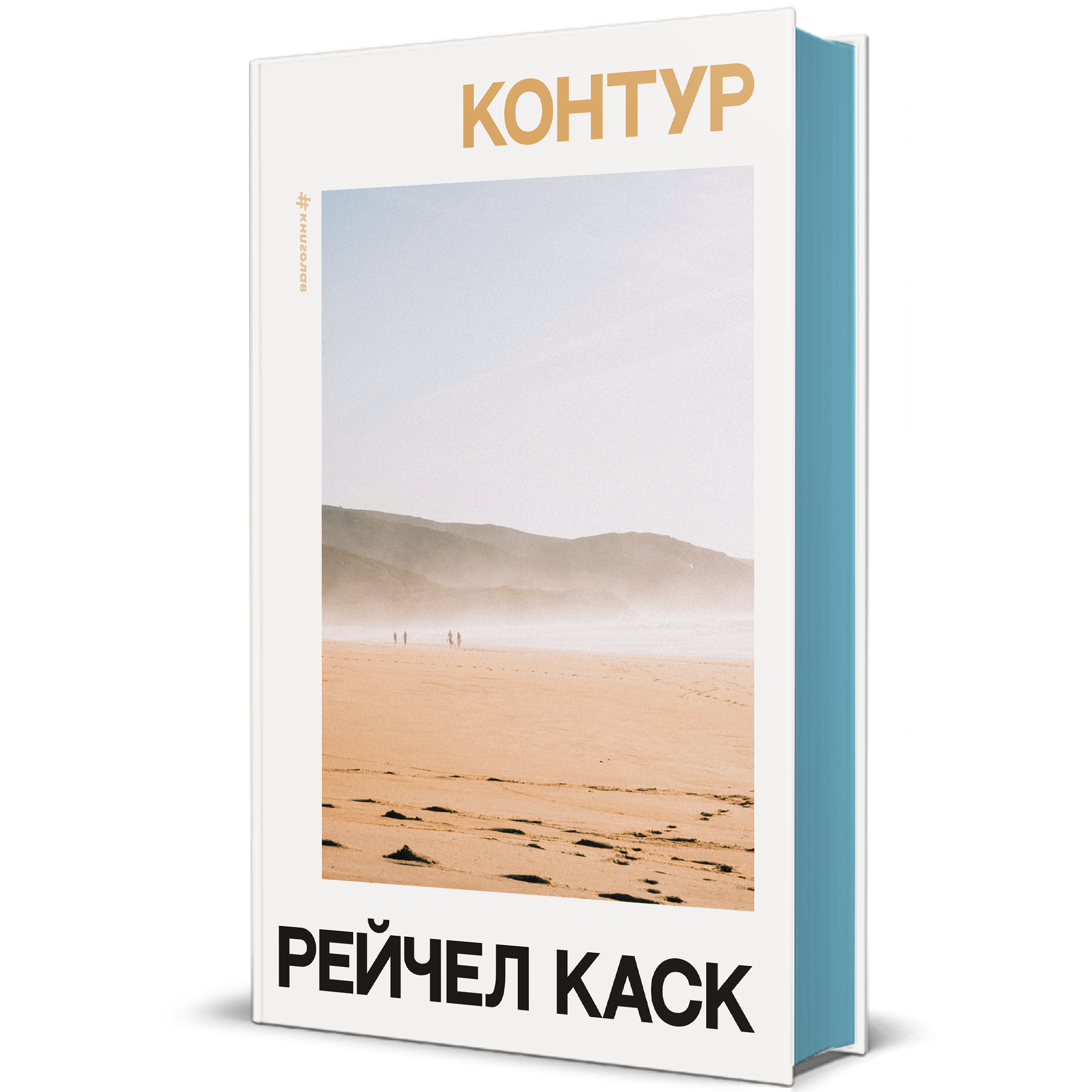 Обкладинка Контур