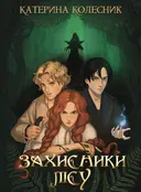 Переглянути уривок
