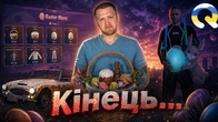 КІНЕЦЬ ПАСХАЛЬНОГО ІВЕНТУ в ГТА 5! QUANT RP