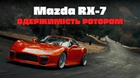 Як Mazda пішла ва-банк і створила найкрасивіший спорткар усіх часів | Геніальність та прокляття RX-7