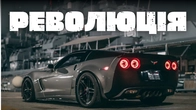 Неймовірна історія Chevrolet Corvette | Народний спорткар, який вижив всупереч всьому