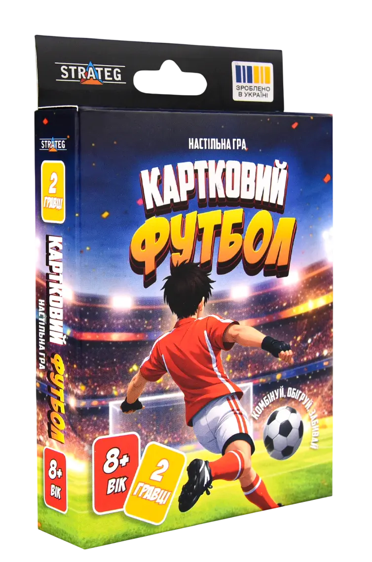 Настільна гра «Картковий футбол»