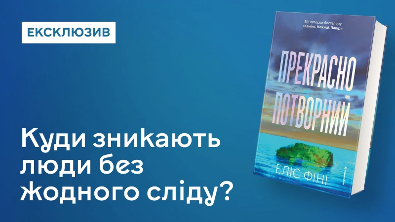 Прекрасно-потворний