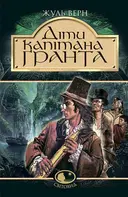 Переглянути уривок