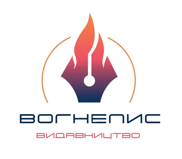 Вогнепис