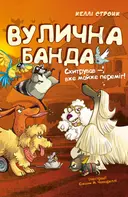 Переглянути уривок