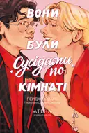 Переглянути уривок