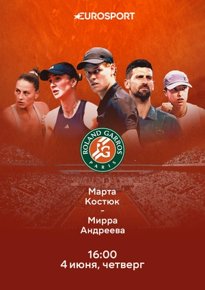 Марта Костюк — Мирра Андреева