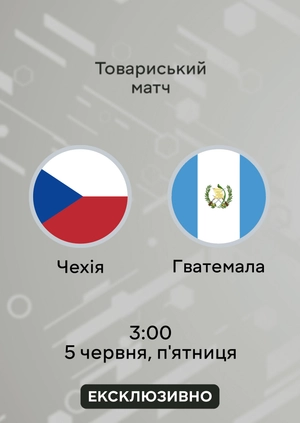 Чехія — Гватемала