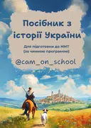 Переглянути уривок