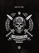 Переглянути уривок