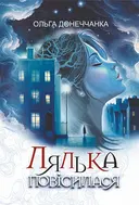 Переглянути уривок