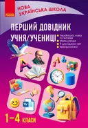 Переглянути уривок