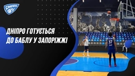 Дніпро готується до баблу у Запоріжжі