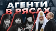 Патріарх кіріл — агент «Михайлов»? Архіви, які все пояснюють | The Документаліст