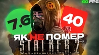 STALKER 2 - ПАТЧІ НЕ ВРЯТУВАЛИ ГРУ?! ️Сталкер 2 у 2025 році