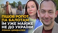 НАМ НА КОРИСТЬ. НОВІ ТРЕНДИ В РОСІЇ ЗАМІСТЬ КУЛЬТУ ПАБЄДИ | Роман ЦИМБАЛЮК
