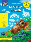 Переглянути уривок