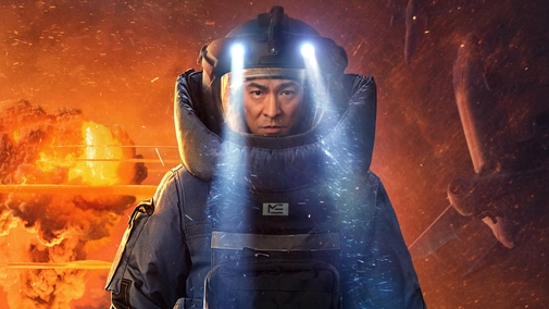 Shock Wave 2