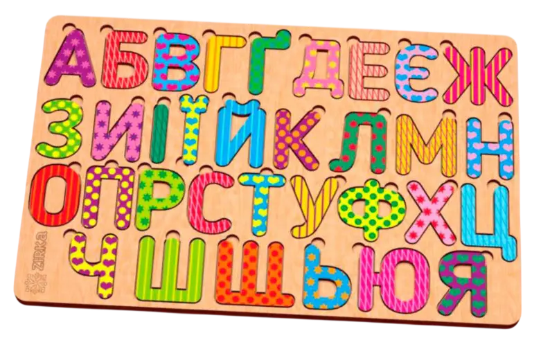 Обкладника "Дерев'яний пазл «Абетка українська кольорова»" Обкладинка "Дерев'яний пазл «Абетка українська кольорова»"